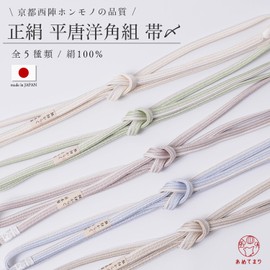 Amemari Obi Bande, Pure Silk, Bespoke Kyoto Braid, Made in Japan, Easy to Match, Light Color, Flat Tang Square Set, Silky, For All Year, Elegant, Adult, Bicolor Nuance Color, C. Light Pink Gray/White