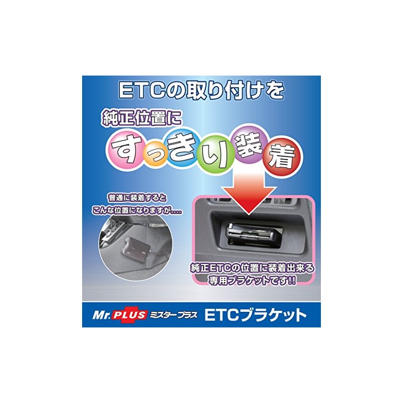 Street Mr Plus ETC Bracket for Step Wagon (RP6/RP7/RP8) NV-52