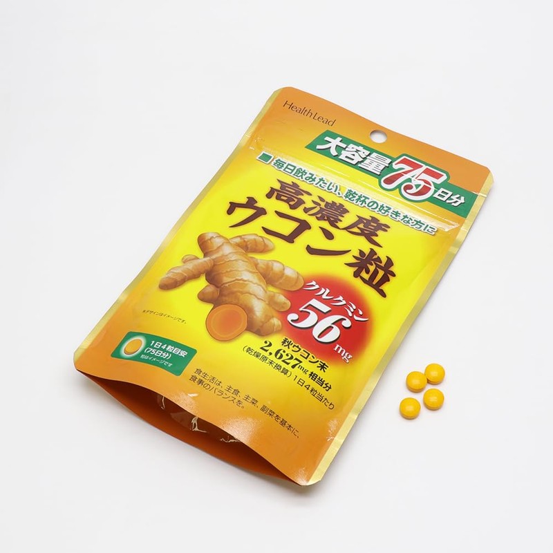 高濃度 ウコン粒 サプリメント 大容量 75日分(300粒) 秋ウコンエキス クルクミン56mg