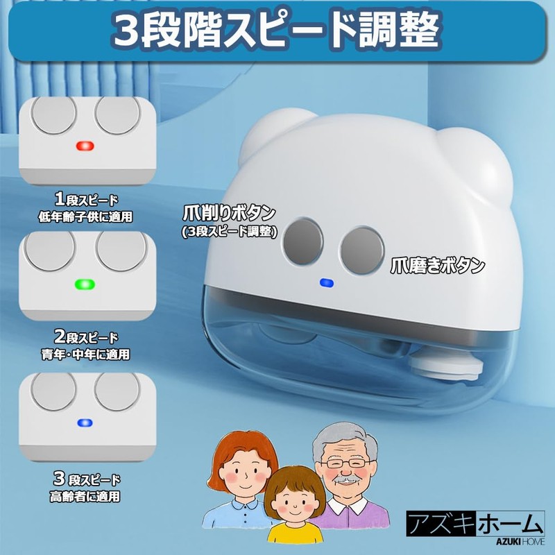 電動爪切り 電動爪削り ネイルケア 角質ケア 自動 両用 爪切り 3段階スピード LEDライト Type-C充電式