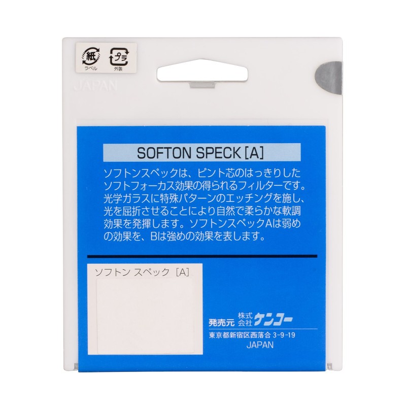 Kenko レンズフィルター ソフトン・スペック(A) 77mm ソフト描写用 377284