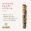 G.B.KENT Kent 190mm Handmade Dresser Hair Comb British Royal Family