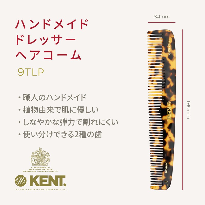 G.B.KENT Kent 190mm Handmade Dresser Hair Comb British Royal Family