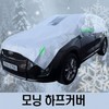 Morning Anti-Frost Half Car Cover No. 1 Silver No. 1