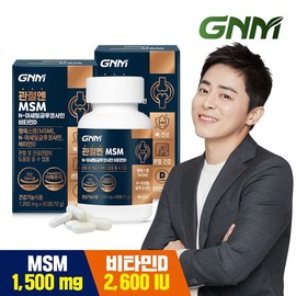 MSM N-Acetylglucosamine Vitamin D 2 bottles, single option / MSM N-아세틸글루코사민 비타민D 2병, 단일옵션