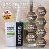 anomaプロテイン バナナシェイク 600g 【管理栄養士監修】 人工甘料不使用 ピープロテイン えんどう豆使用 レシピ付き BCAA アルギニン