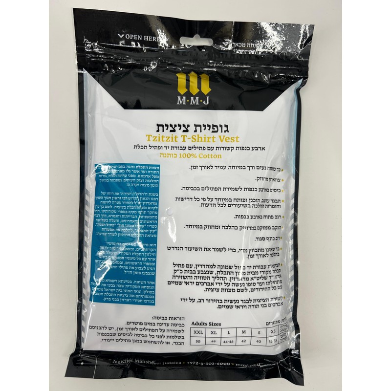 Adult Tzitzit T Shirt with Kosher Blue Tekhelet Tzitzis Tassels