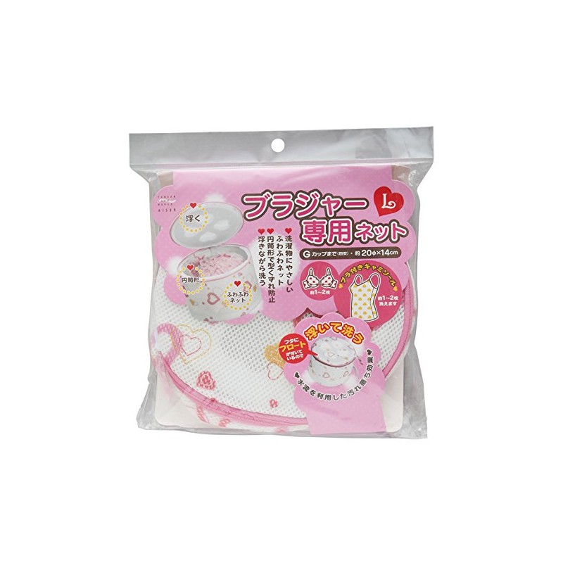 Aisen Bra Washing Bag, Heart L