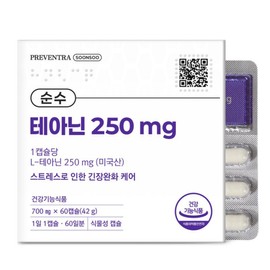 (Hot deal expiration date 27.04.16) Preventra pure theanine 250mg, 2 months supply, 1 capsule per day, maximum intake stress care, 1 unit, 60 tablets / (핫딜유통기한 27.04.16) 프리벤트라 순수 테아닌 250mg 2개월분  1일 1캡슐 최대 섭취량 스트레스케어, 1개, 60정