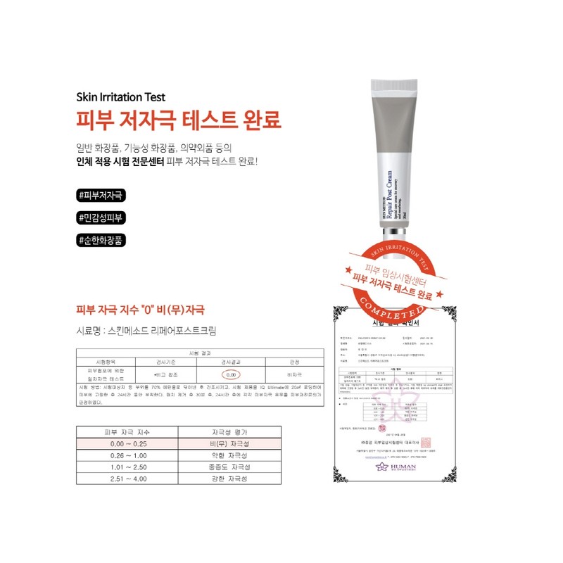 Xenocell Repair Post Cream 20ml / 제노셀 리페어 포스트 크림