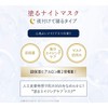 Quality 1st Queen's Premium Mask, Night Sleeping Mask, Premium, 2.8