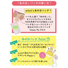 MARIÉLAN Marielan That Day Patch, Set of 3 Bags, Natural Essential Oils, Seal, Femcare, Shorts Sticking, Odor Care, Pack of 12