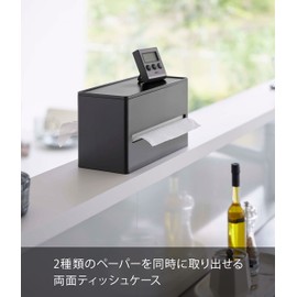 Yamazaki 5877 Double-Sided Tissue Case, Black, Approx. W 10.2 x D 4.5 x H 5.7 inches (26 x 11.5 x 14.5 cm), Smart Smart Paper Towel Case