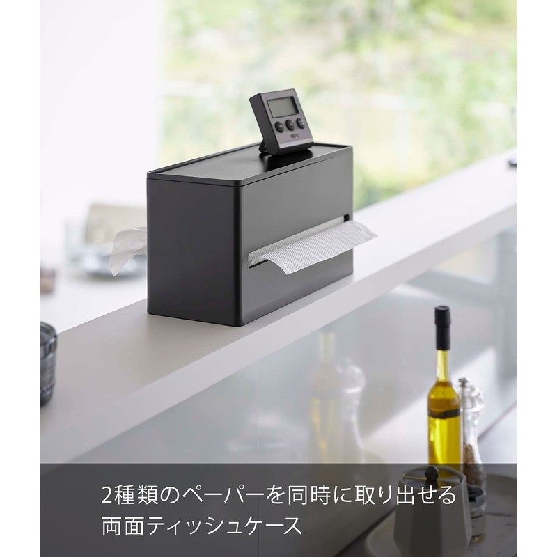 Yamazaki 5877 Double-Sided Tissue Case, Black, Approx. W 10.2 x