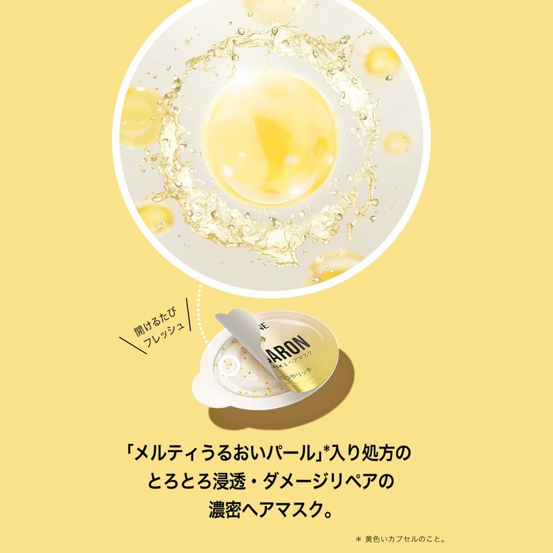 Pantene Macaron Rinsing Treatment (Hair Mask), 0.4 fl oz (12