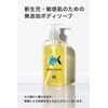 Mama Baby Body Soap (Baby Soap), Natural Moisturizing Plant Derived