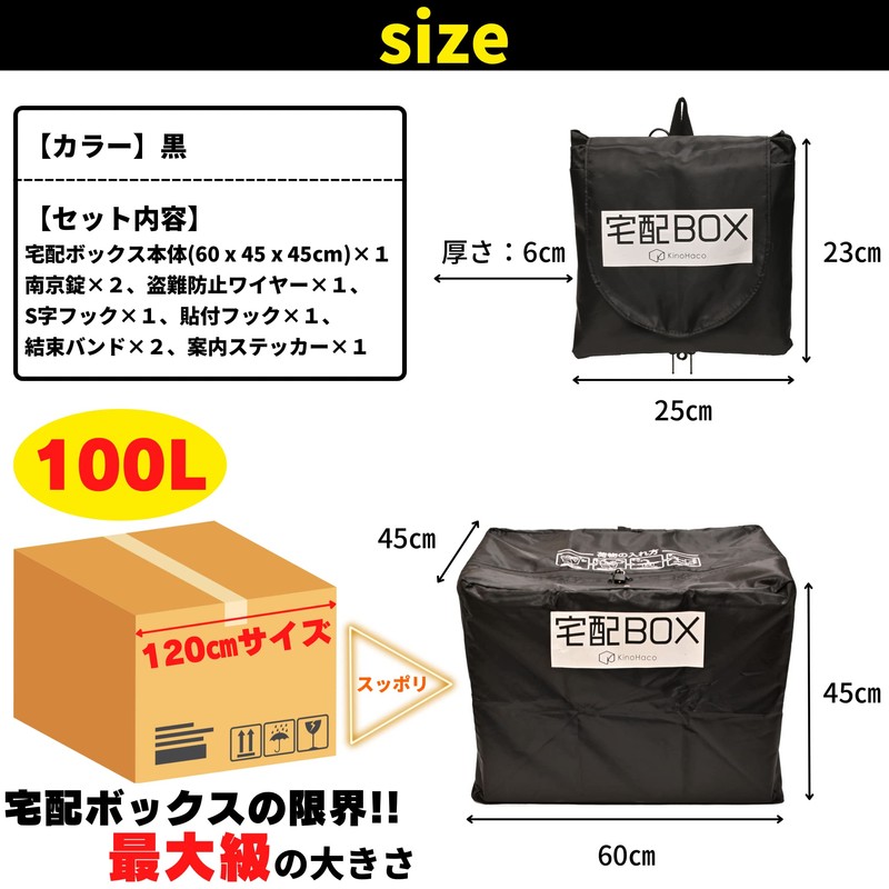KinoHaco Home Delivery Box, Foldable, Home Delivery Box, Large Capacity,