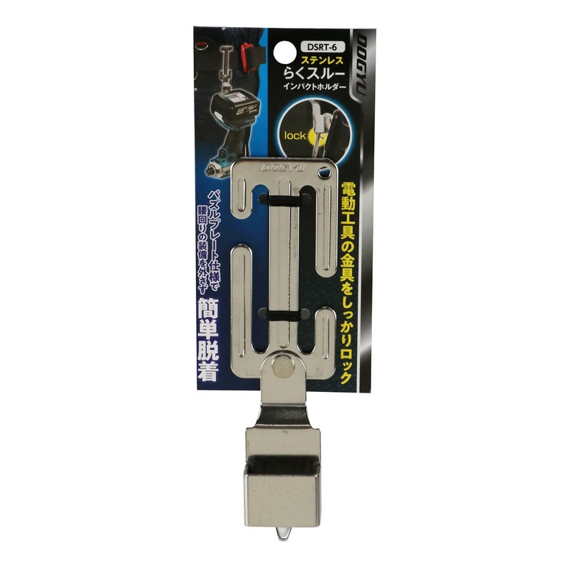 SK11 DSRT-6 Dogyu Stainless Steel Raku-Thru Impact Holder