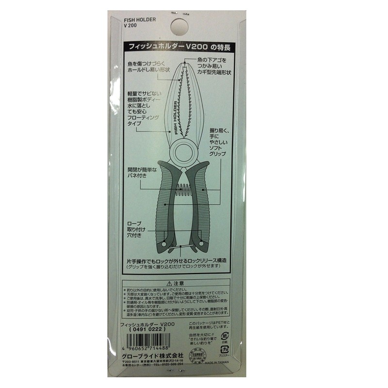ダイワ(DAIWA) フィッシュグリップ フィッシュホルダー V 200