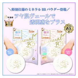 Pore Putty Craftsman Mineral BB Powder P02 8 in 1 Item Face Powder SPF50+ PA++++ Pure White Pearl in Natural Skin Color, 1.9 oz (55 g) (x1)