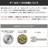 MIWA (Miwa Lock) LIX+LIX Cylinder Lock PR Entrance Door Key