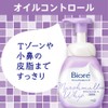 【泡洗顔】ビオレ マシュマロホイップ オイルコントロール つめかえ用 130ml