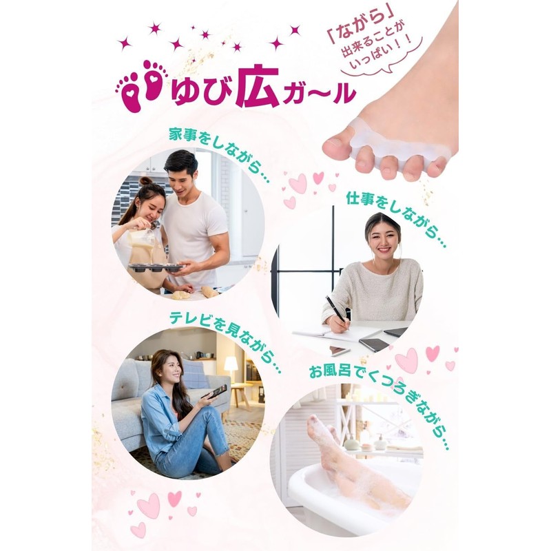 【セラピスト監修】 足指 広げる 足指サポーター 水洗い可能 男女兼用 5足セット（1袋2個入りｘ5セット）