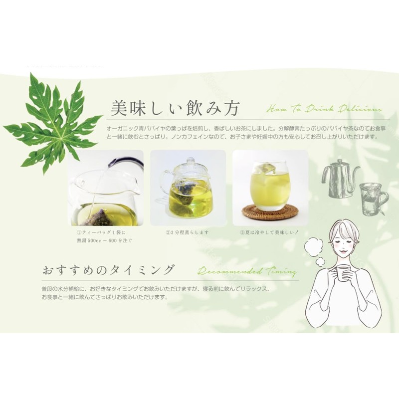 Yokado City Kanoya Organic Blue Papaya Leaf Tea (tea bag