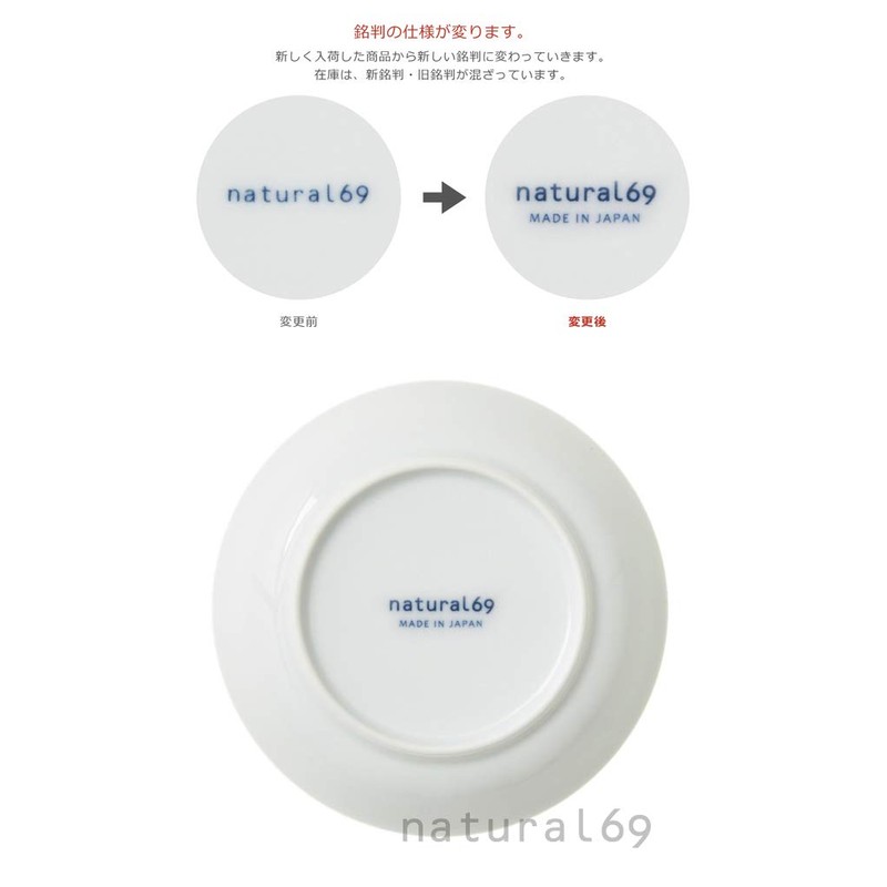 Natural69 Cocomarine x Janke [Bean Plate] White Whale