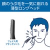 Koizumi Face & Eyebrow Shaver for Baby Hair, Eyebrow Hair,