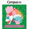 Kokuyo No-3CBTN-L40X5 Campus Notebook, Limited Positive Smokey, Semi B5, Doted,