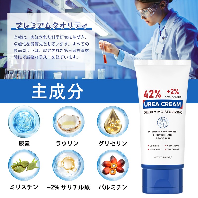 Urea Cream 42%, 3.0 oz (85 g) Urea Moisturizing Moisture