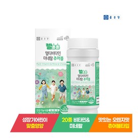 Chong Kun Dang Geltonton Children's Multivitamin Mineral 3 boxes (6 months supply) / Orange flavor / 종근당  젤튼튼 어린이 키즈 멀티비타민 미네랄 3박스(6개월분) / 오렌지맛