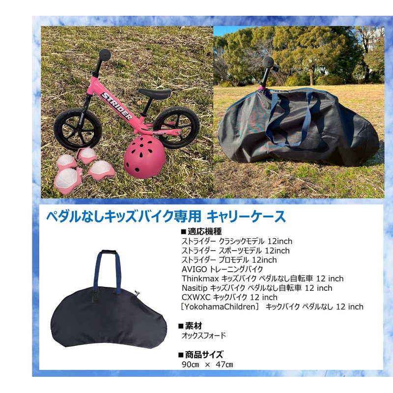 GINO Kids' Bag Carrying Bag, Strider Compatible, Shoulder Bag, Small