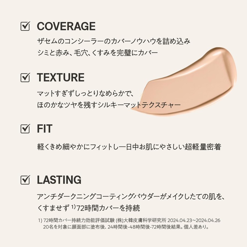 The Cem Cover Perfection Concealer Cushion Renewal 1.5 Natural Beige