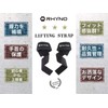 RHYNO Wrist Strap, Lifting Strap, Training, Muscle Training, Supporter, Choose