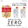 Ebisu August 2024 Renewal, Bulk Purchase, Zero Premium Cares, Relax,