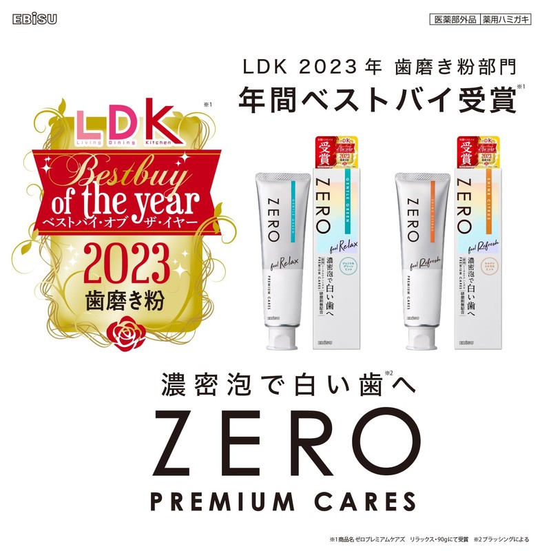 Ebisu August 2024 Renewal, Bulk Purchase, Zero Premium Cares, Relax,
