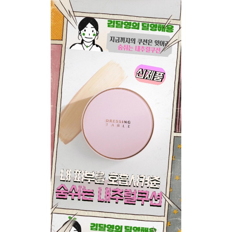 Breathing Natural Cushion OriginalRefill Pack Eco-friendly Puff Sales Page -