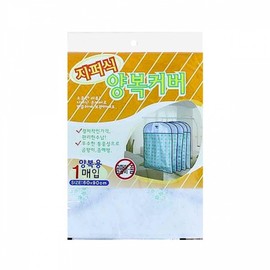 zipper suit Cover 2ea