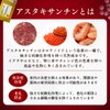 アスタキサンチン サプリメント90粒 ３か月分 1粒にアスタキサンチンフリー体換算値11.75mg配合 アスタキサンチンサプリメント カロテノイド