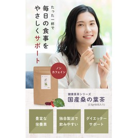 Ogrelife Domestic Handmade Mulberry Leaf Tea 0.1 oz (2.5 g) x 50 Packets Deep Steamed Finished Roasting Process Tea Non-Caffeine Mulberry Tea Health Tea Bag (Trial 1 Bag)