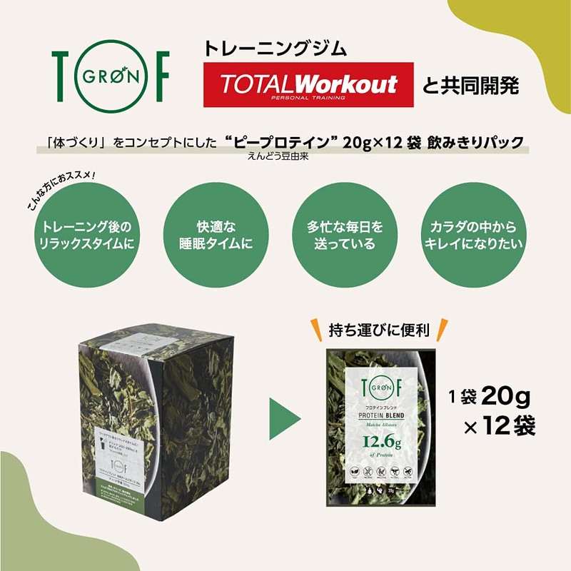 GRON Pea Protein Matcha All Stars 0.7 oz (20 g)