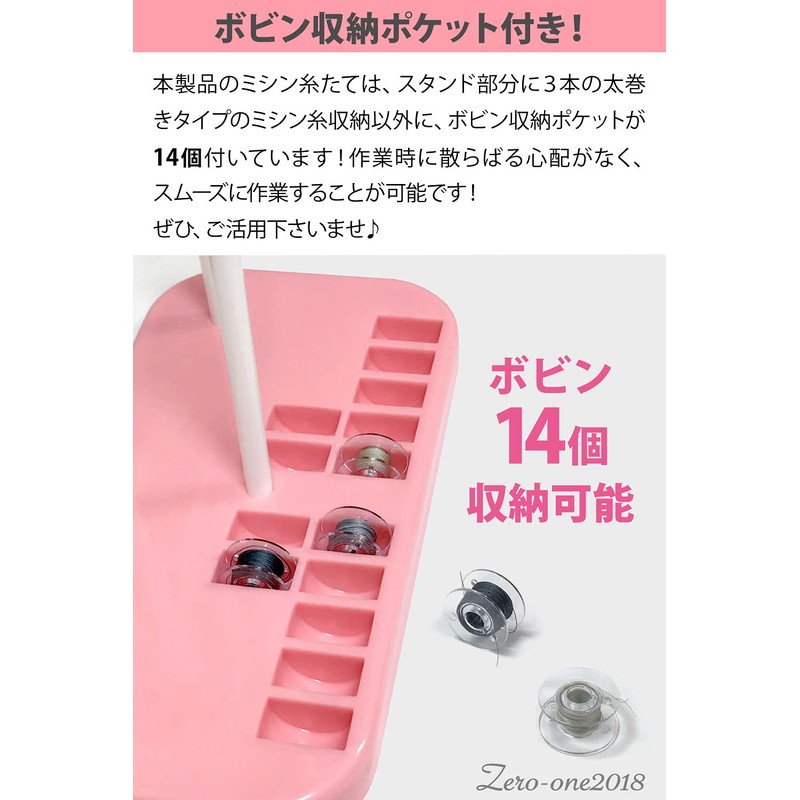 zero-one 2018 Sewing Machine Thread Stand (Pink, Holds 3 Thick