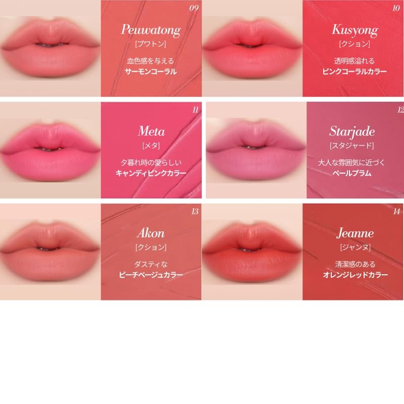 Forencos Tattoo Bisou Velvet Tint Tint Tint Lipstick Guardian Lip
