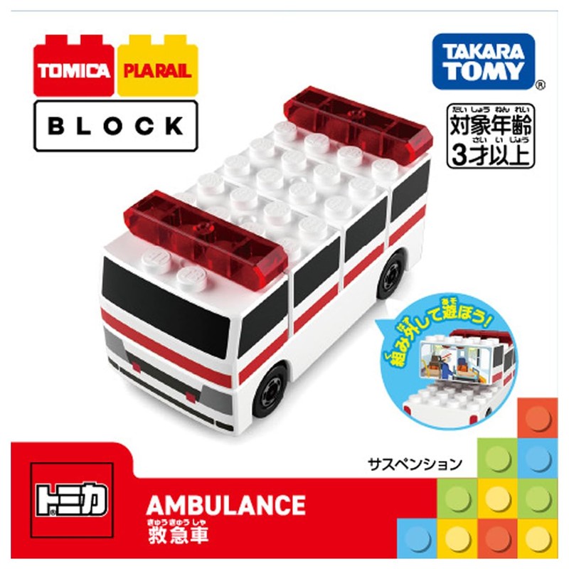 Takara Tomy Tomica Plarail Block Ambulance Toy For Ages 3+
