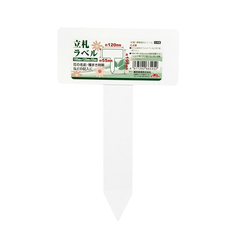 Safety 3 Stand Label Small, 7.7 x 4.7 x 2.2