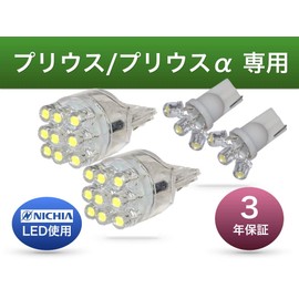 Aya LED Workshop Prius 20 30 Prius α 40 41 Nichia License Plate Light Back Lamp Set, Compatible with Vehicle Inspections, Made in Japan (3 Rounds + Back Lamp)