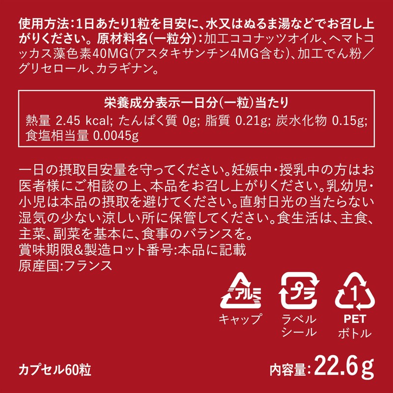 NUTRIMEA Astaxanthin Supplement, From Hematococcus, 2 Months Supply, Made in