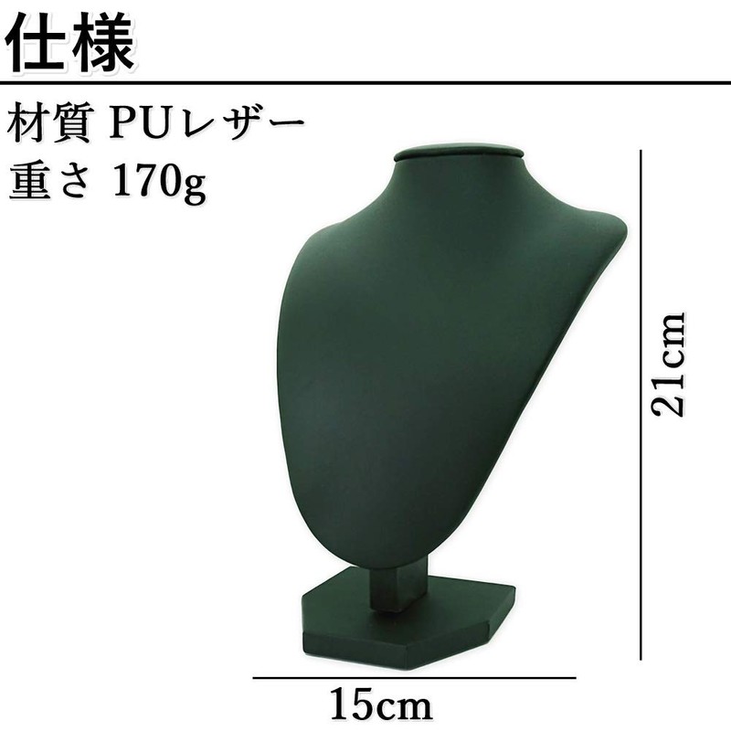 (Aupur) Necklace, Torso, Accessories, Jewelry Display, Display (Black, PU Leather),